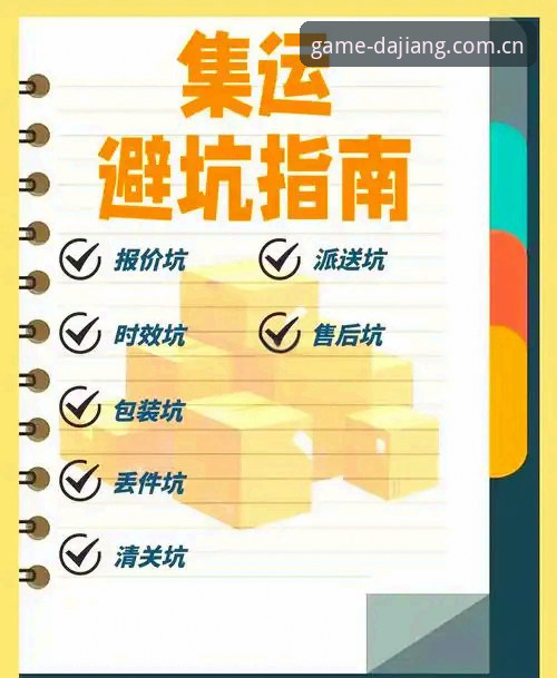 深度揭秘：大江体育怎么安装？新手必看的完整教程与避坑指南